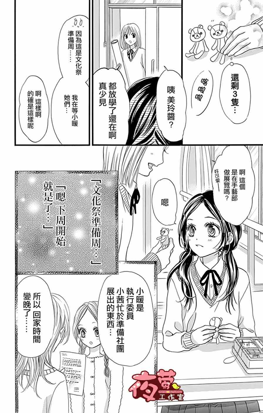 《I love you baby》漫画最新章节第16话免费下拉式在线观看章节第【12】张图片