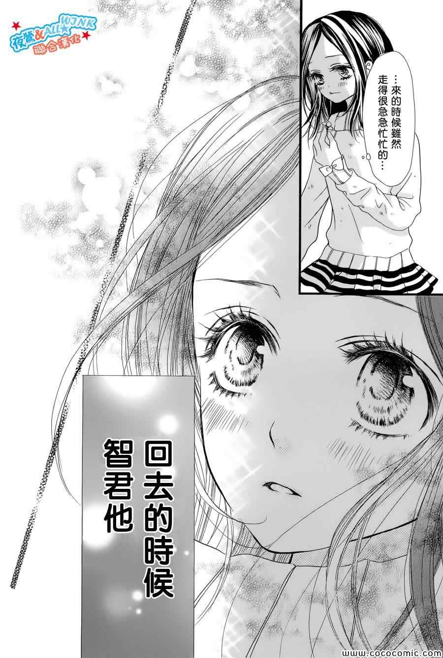 《I love you baby》漫画最新章节第5话免费下拉式在线观看章节第【24】张图片