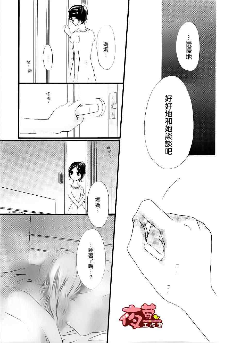 《I love you baby》漫画最新章节第27话免费下拉式在线观看章节第【5】张图片