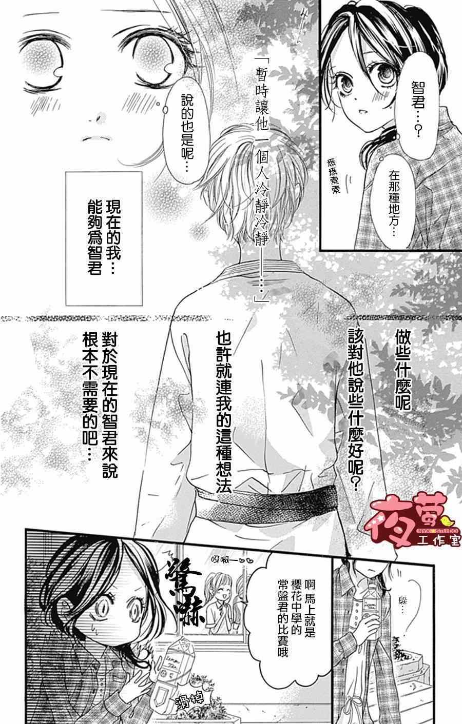 《I love you baby》漫画最新章节第12话免费下拉式在线观看章节第【10】张图片