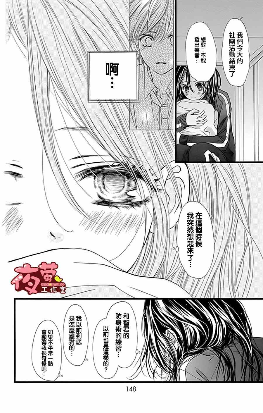 《I love you baby》漫画最新章节第20话免费下拉式在线观看章节第【14】张图片