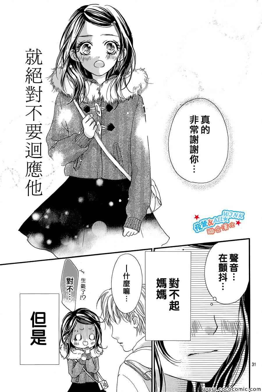 《I love you baby》漫画最新章节第1话免费下拉式在线观看章节第【28】张图片