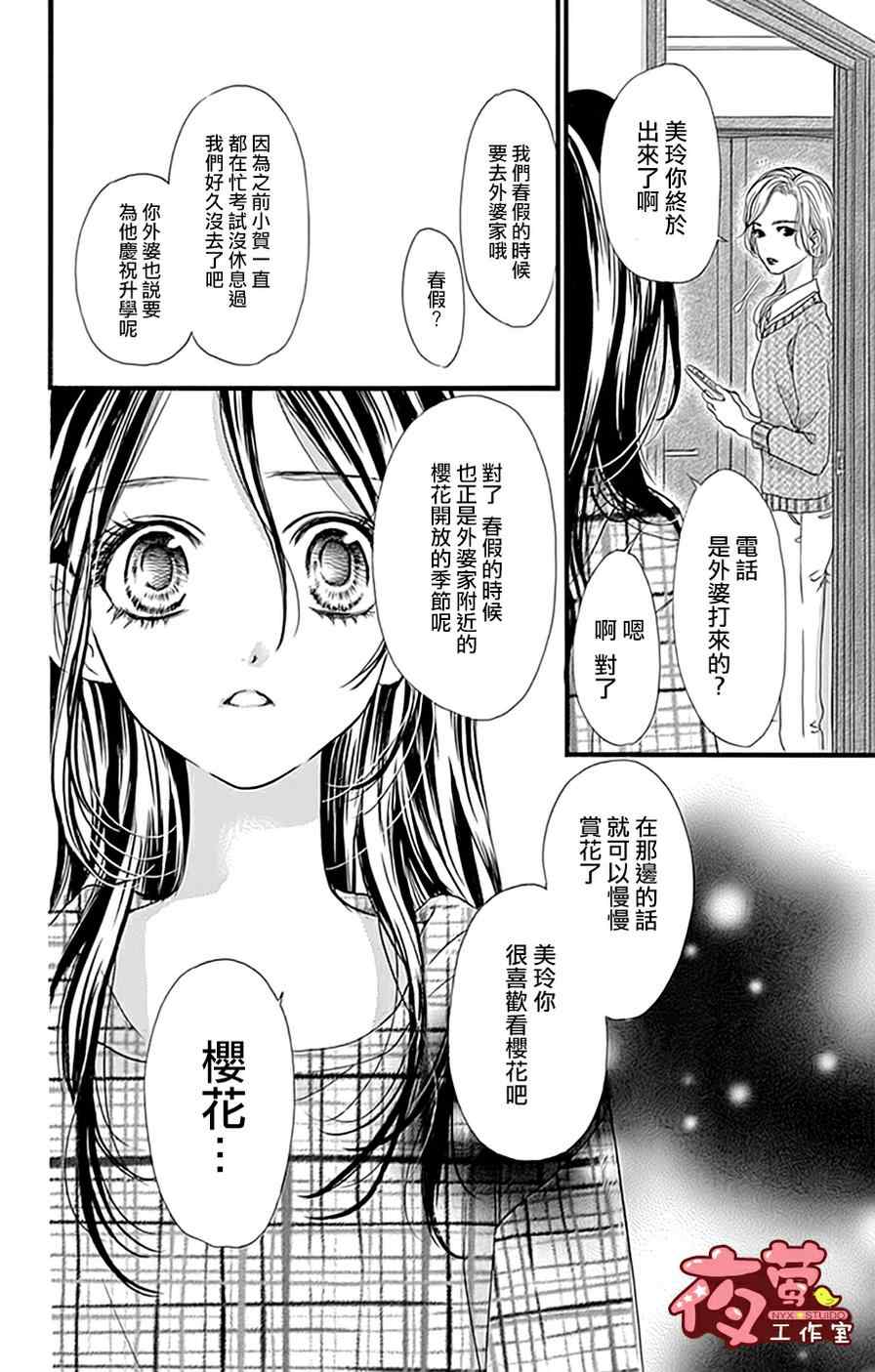 《I love you baby》漫画最新章节第18话免费下拉式在线观看章节第【8】张图片