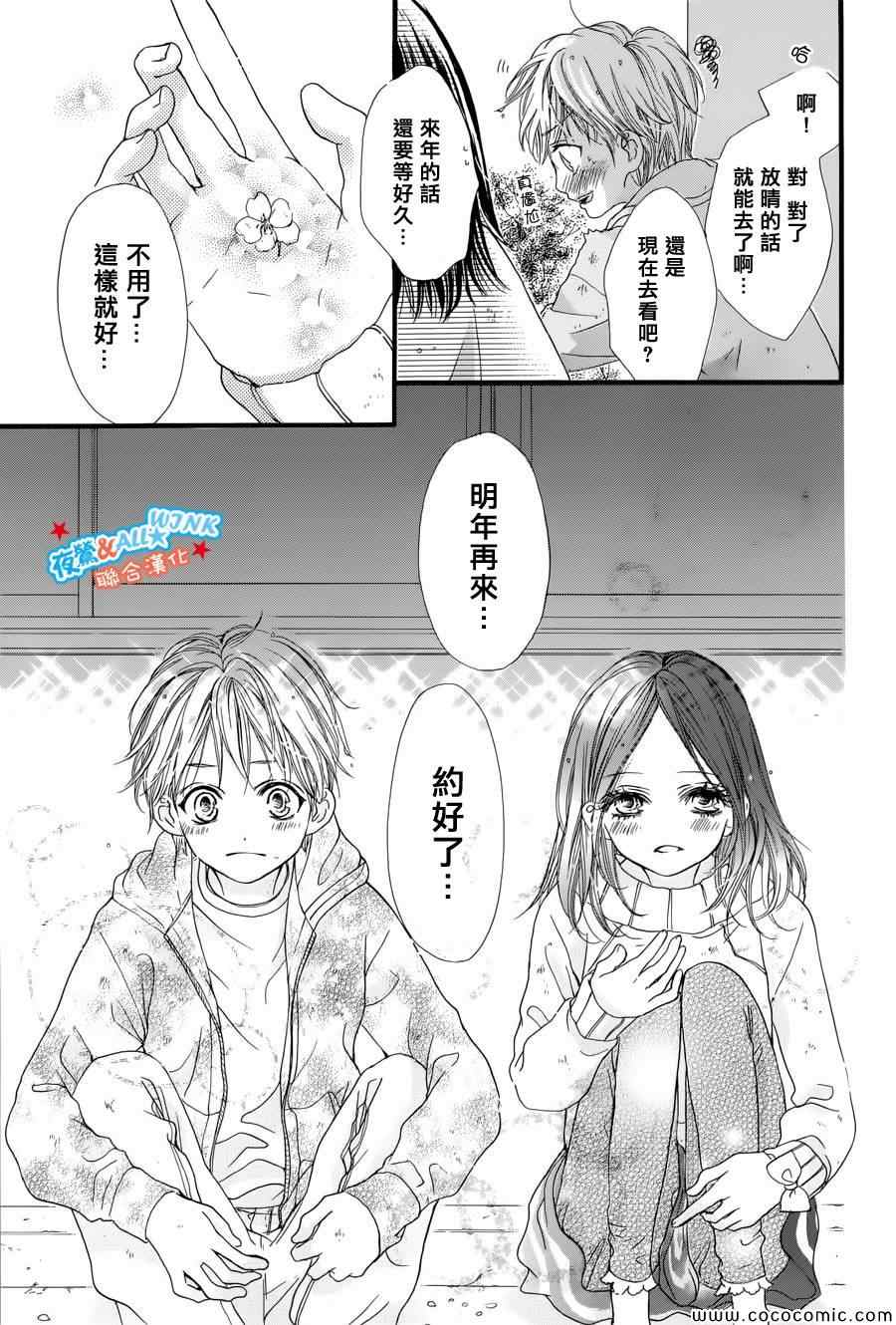 《I love you baby》漫画最新章节第5话免费下拉式在线观看章节第【21】张图片