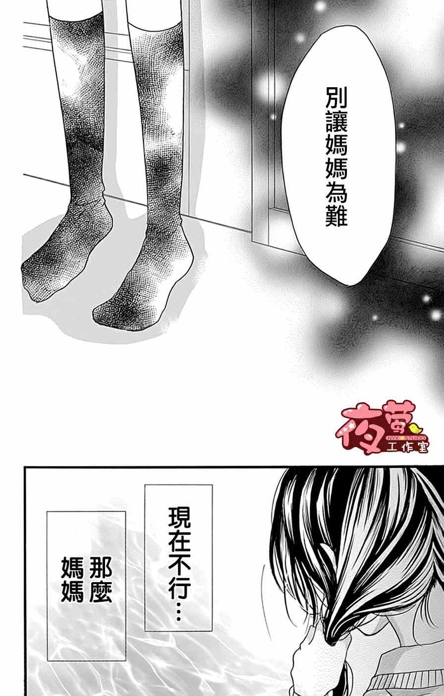 《I love you baby》漫画最新章节第16话免费下拉式在线观看章节第【10】张图片