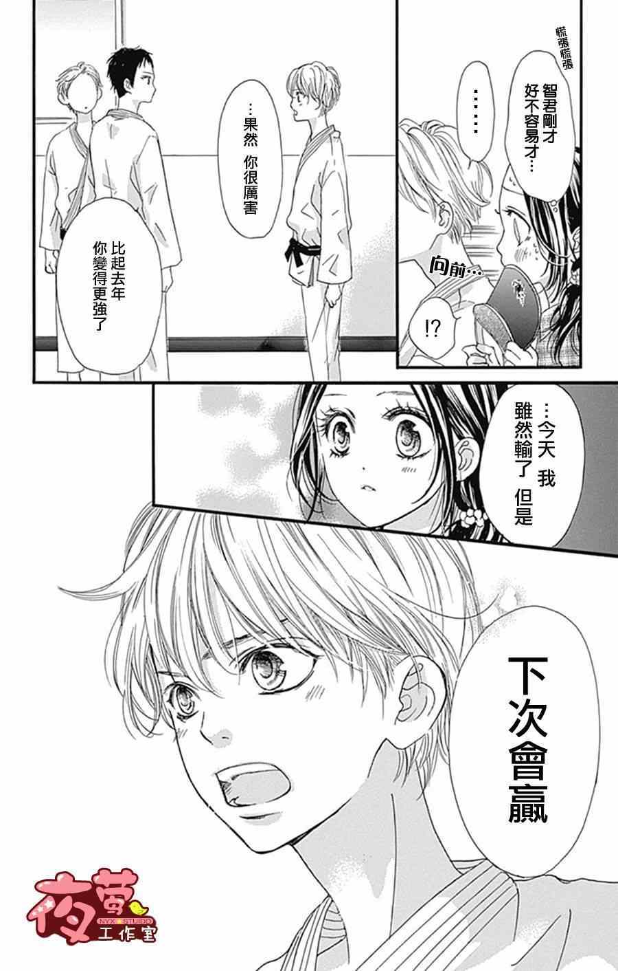 《I love you baby》漫画最新章节第13话免费下拉式在线观看章节第【19】张图片