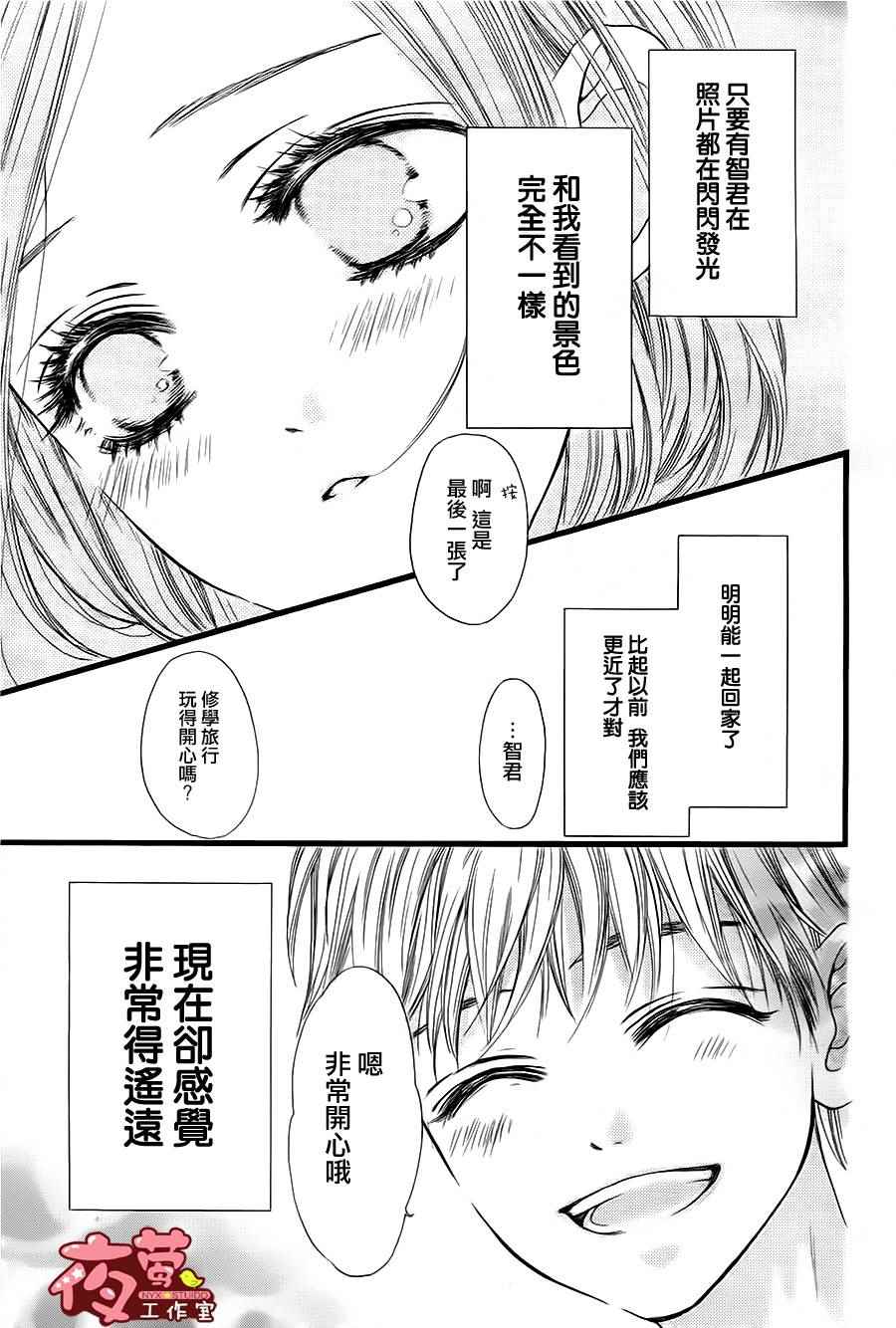 《I love you baby》漫画最新章节第23话免费下拉式在线观看章节第【15】张图片