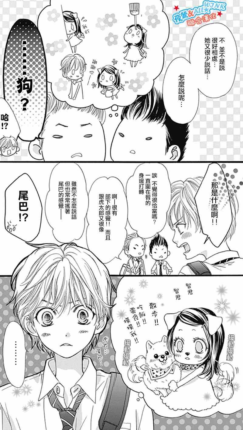 《I love you baby》漫画最新章节第9话免费下拉式在线观看章节第【11】张图片