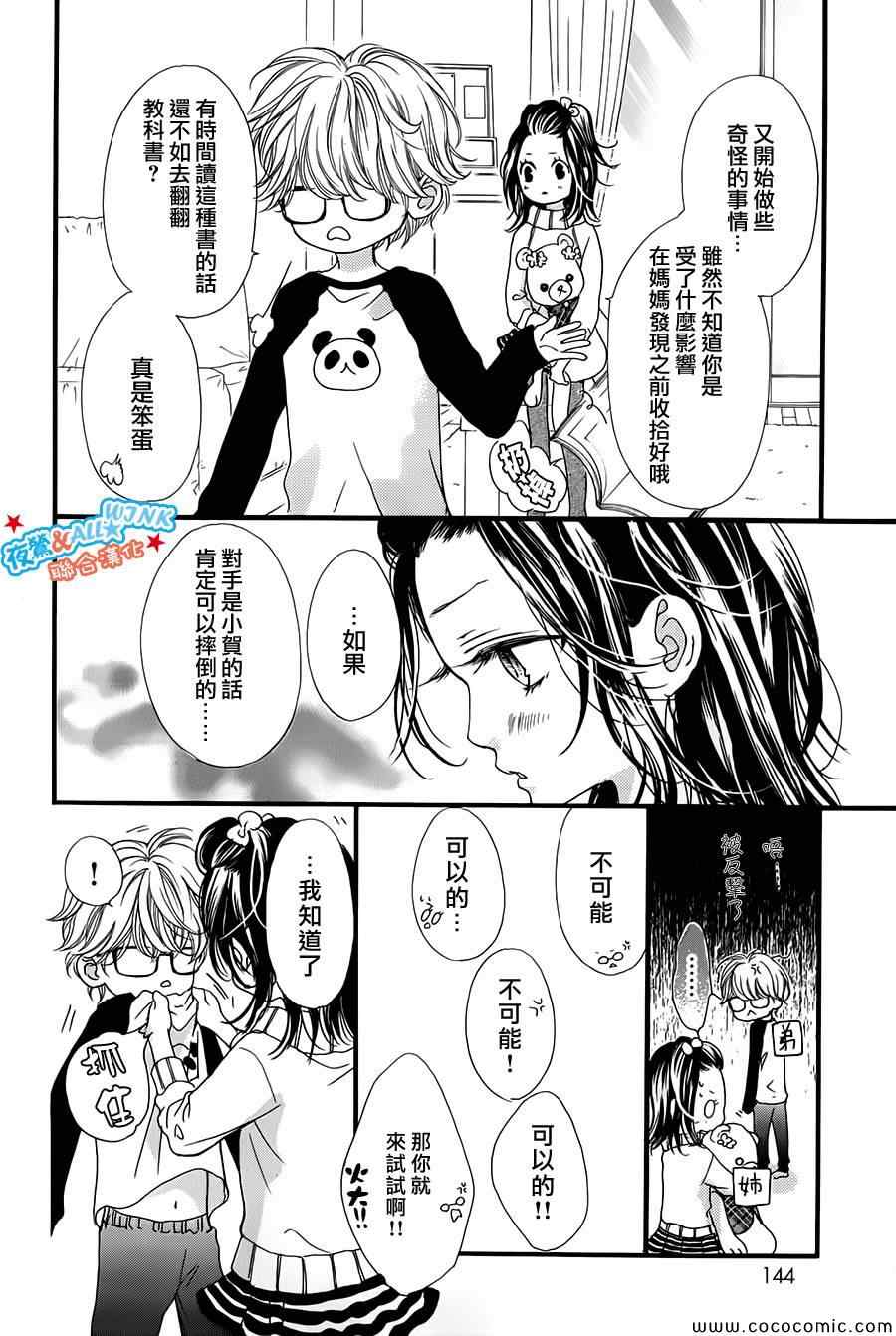 《I love you baby》漫画最新章节第4话免费下拉式在线观看章节第【4】张图片