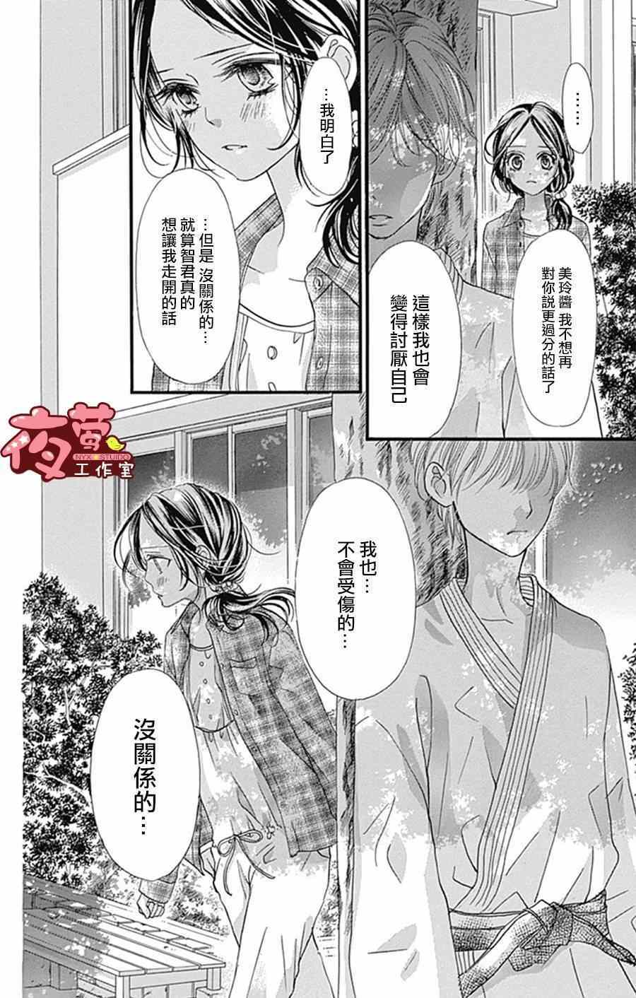 《I love you baby》漫画最新章节第12话免费下拉式在线观看章节第【16】张图片