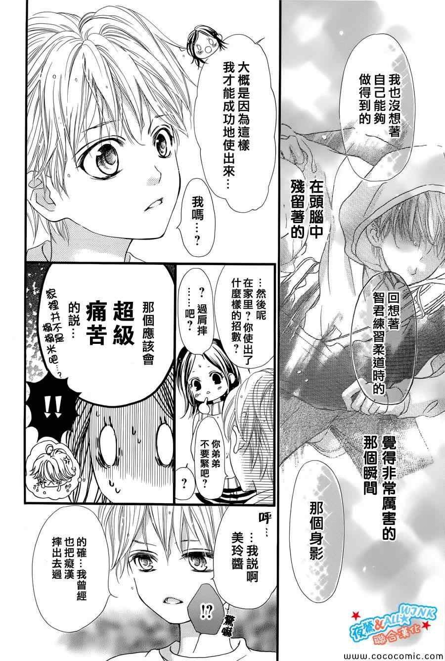 《I love you baby》漫画最新章节第5话免费下拉式在线观看章节第【14】张图片