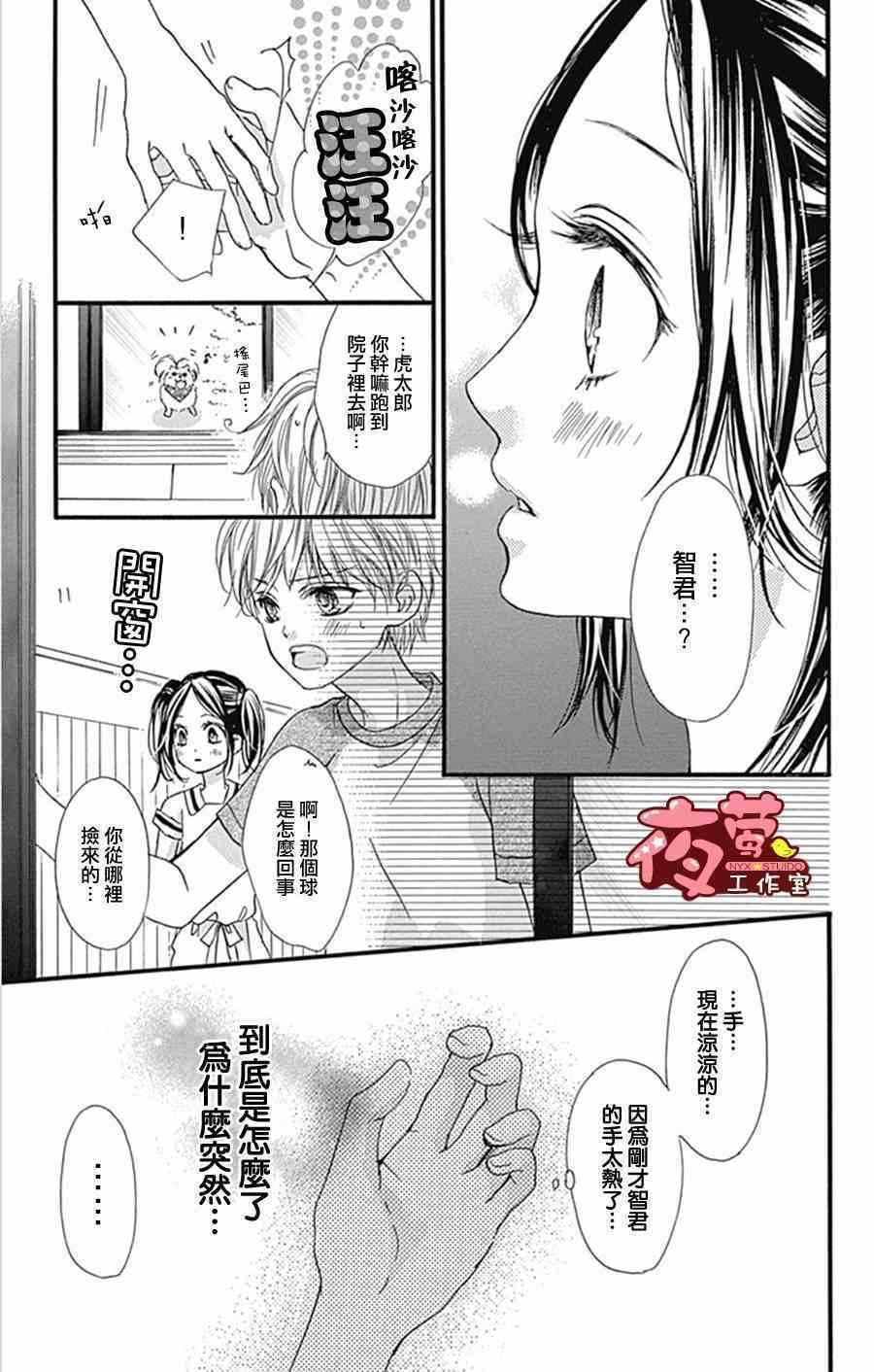 《I love you baby》漫画最新章节第10话免费下拉式在线观看章节第【19】张图片