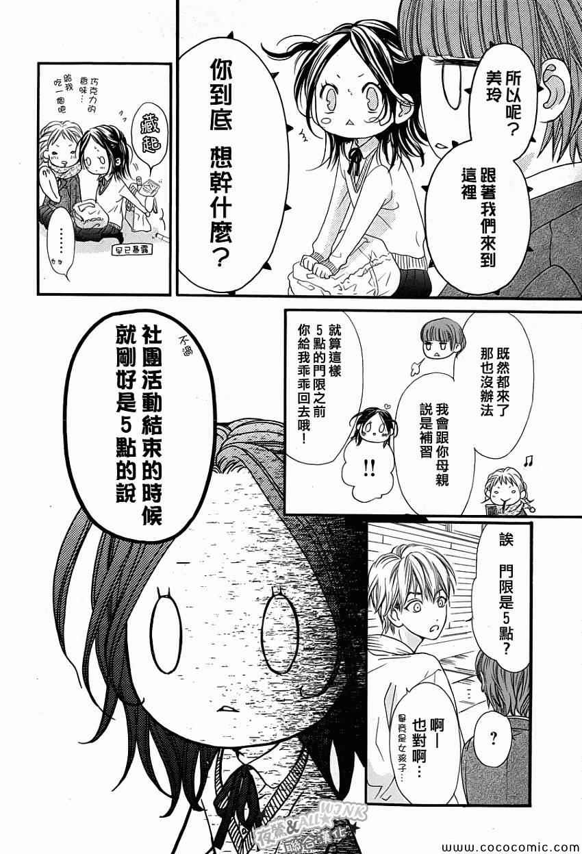 《I love you baby》漫画最新章节第3话免费下拉式在线观看章节第【9】张图片