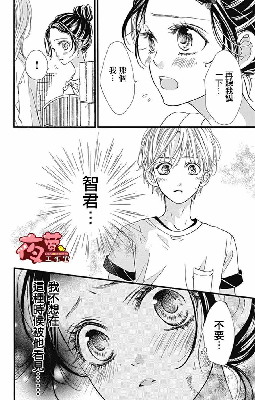 《I love you baby》漫画最新章节第14话免费下拉式在线观看章节第【12】张图片