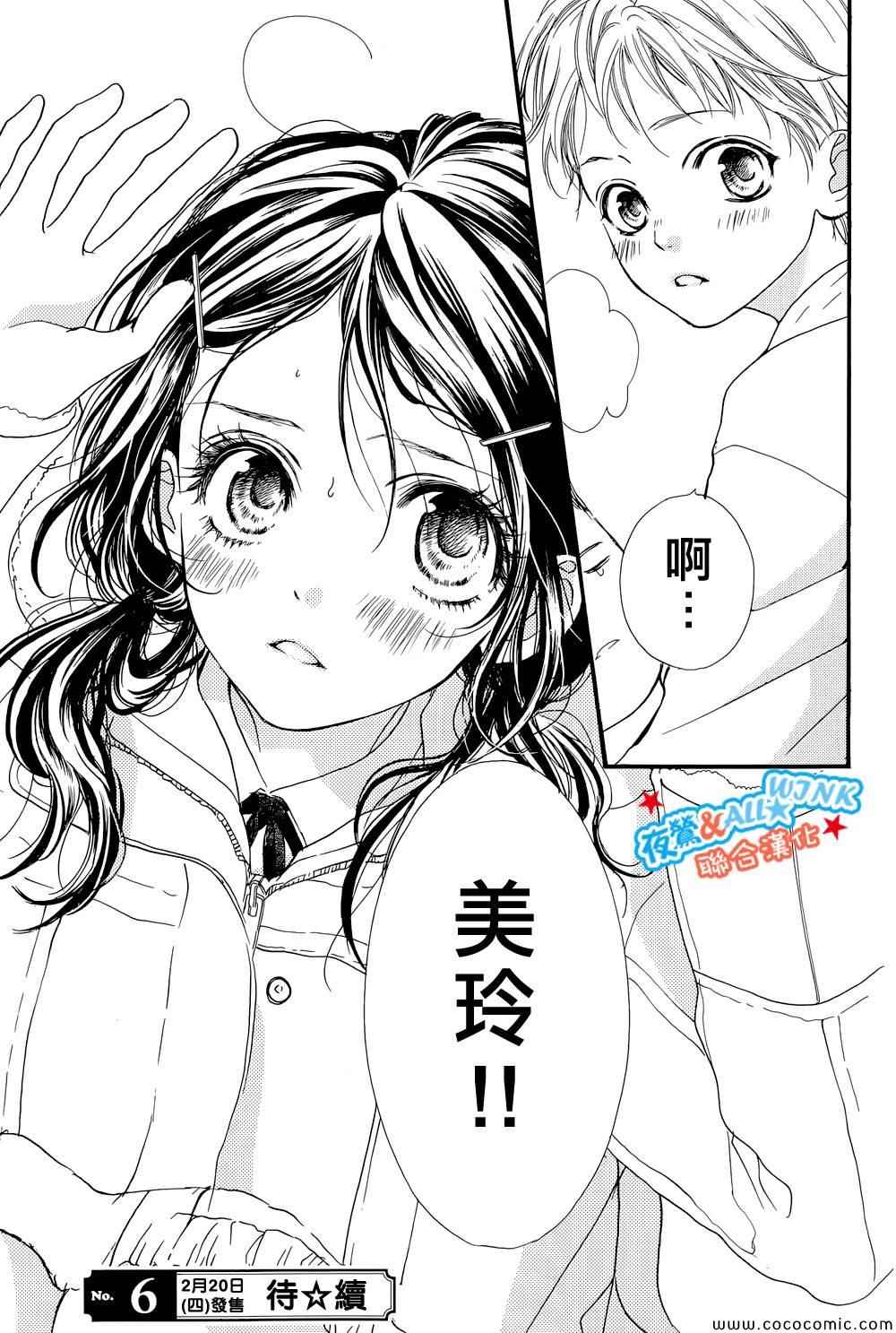 《I love you baby》漫画最新章节第2话免费下拉式在线观看章节第【25】张图片