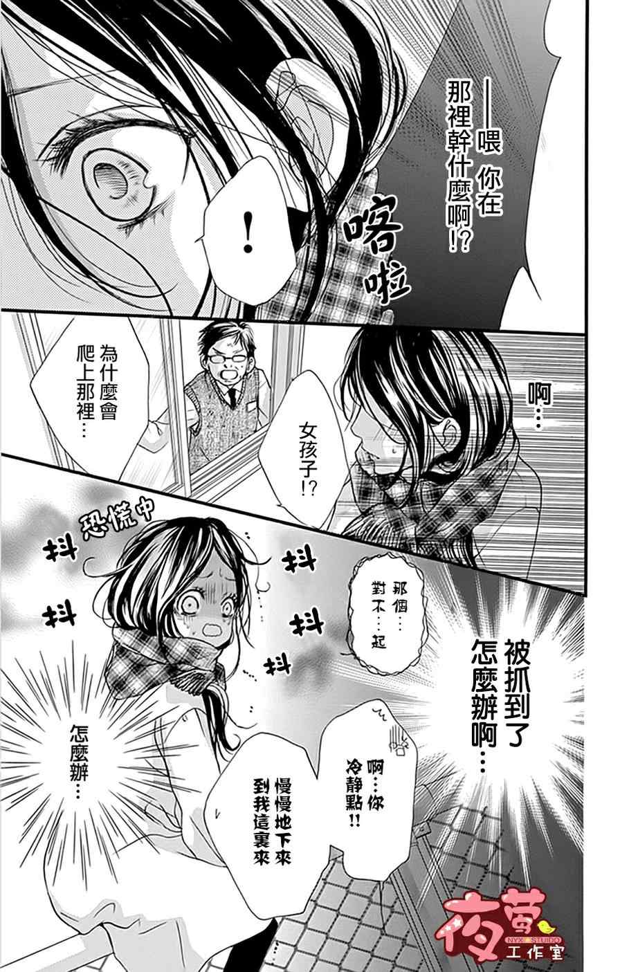 《I love you baby》漫画最新章节第18话免费下拉式在线观看章节第【17】张图片