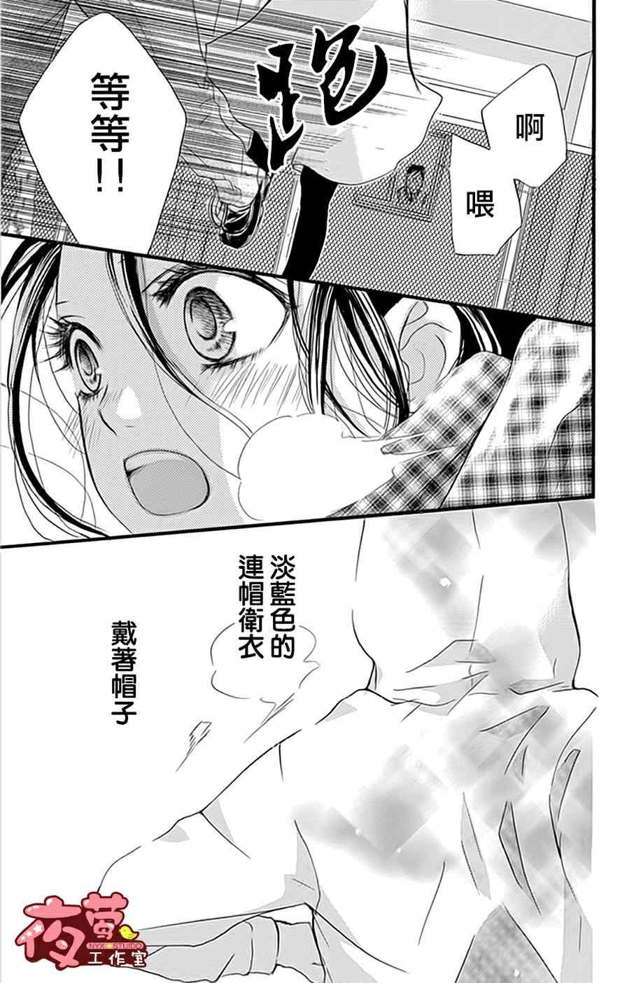 《I love you baby》漫画最新章节第18话免费下拉式在线观看章节第【21】张图片