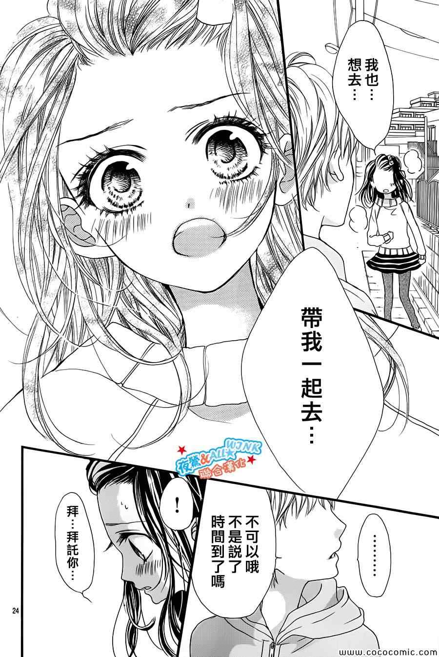 《I love you baby》漫画最新章节第4话免费下拉式在线观看章节第【24】张图片