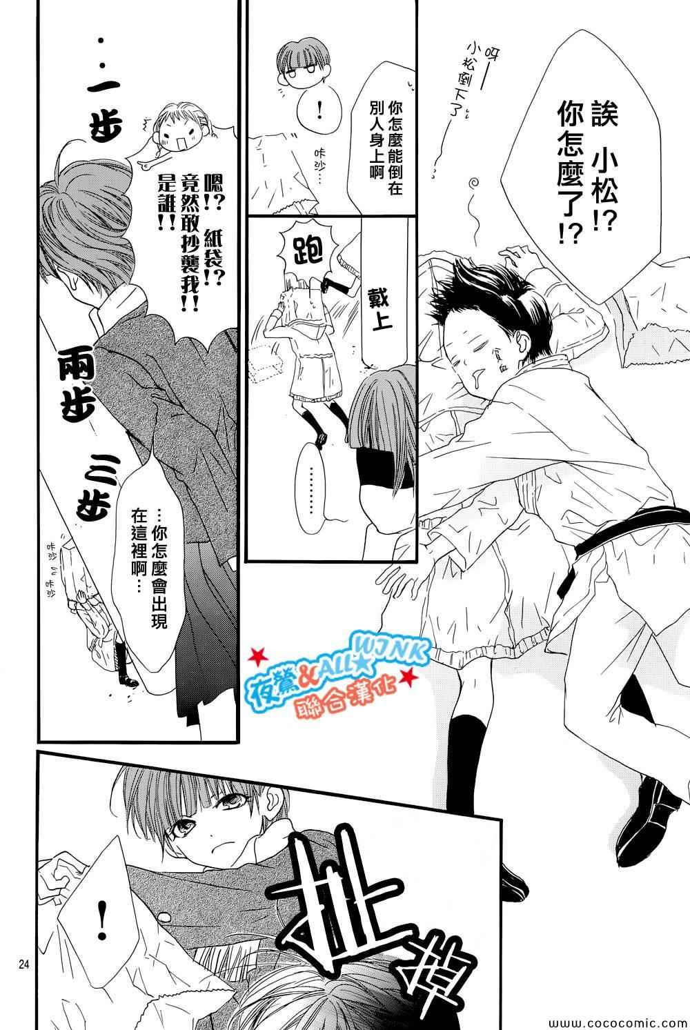 《I love you baby》漫画最新章节第2话免费下拉式在线观看章节第【24】张图片