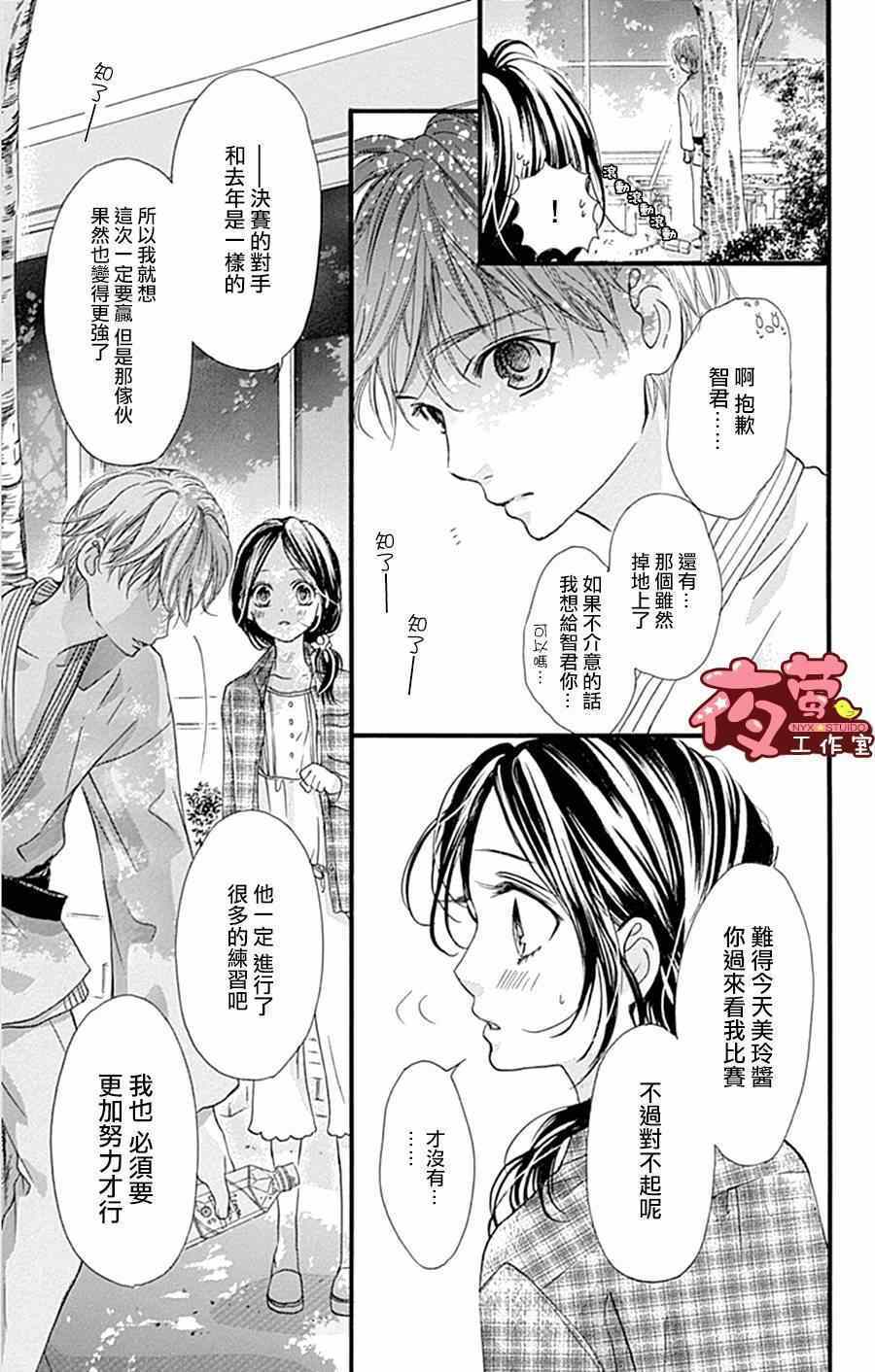 《I love you baby》漫画最新章节第12话免费下拉式在线观看章节第【11】张图片