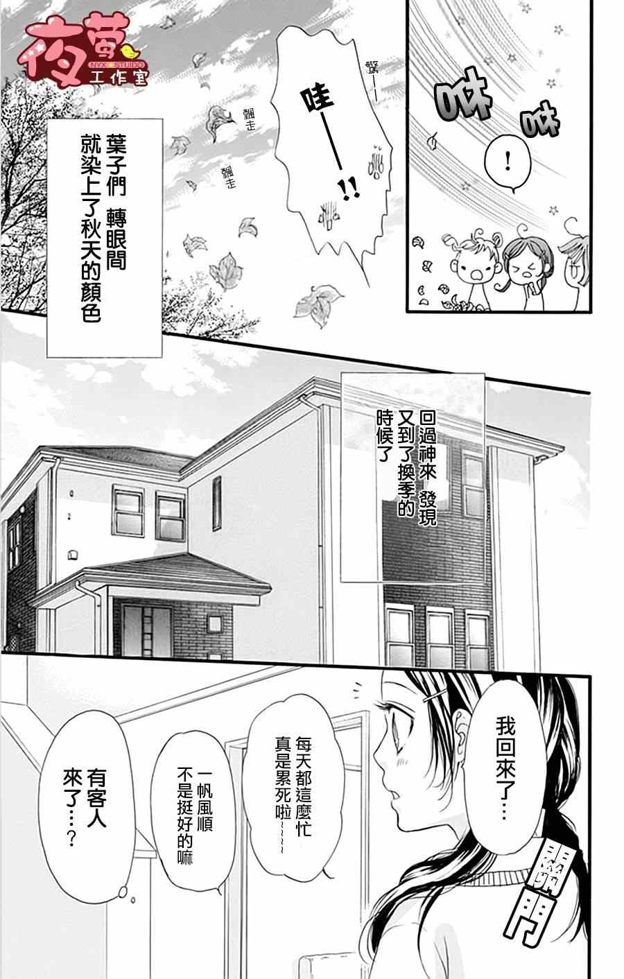 《I love you baby》漫画最新章节第15话免费下拉式在线观看章节第【22】张图片