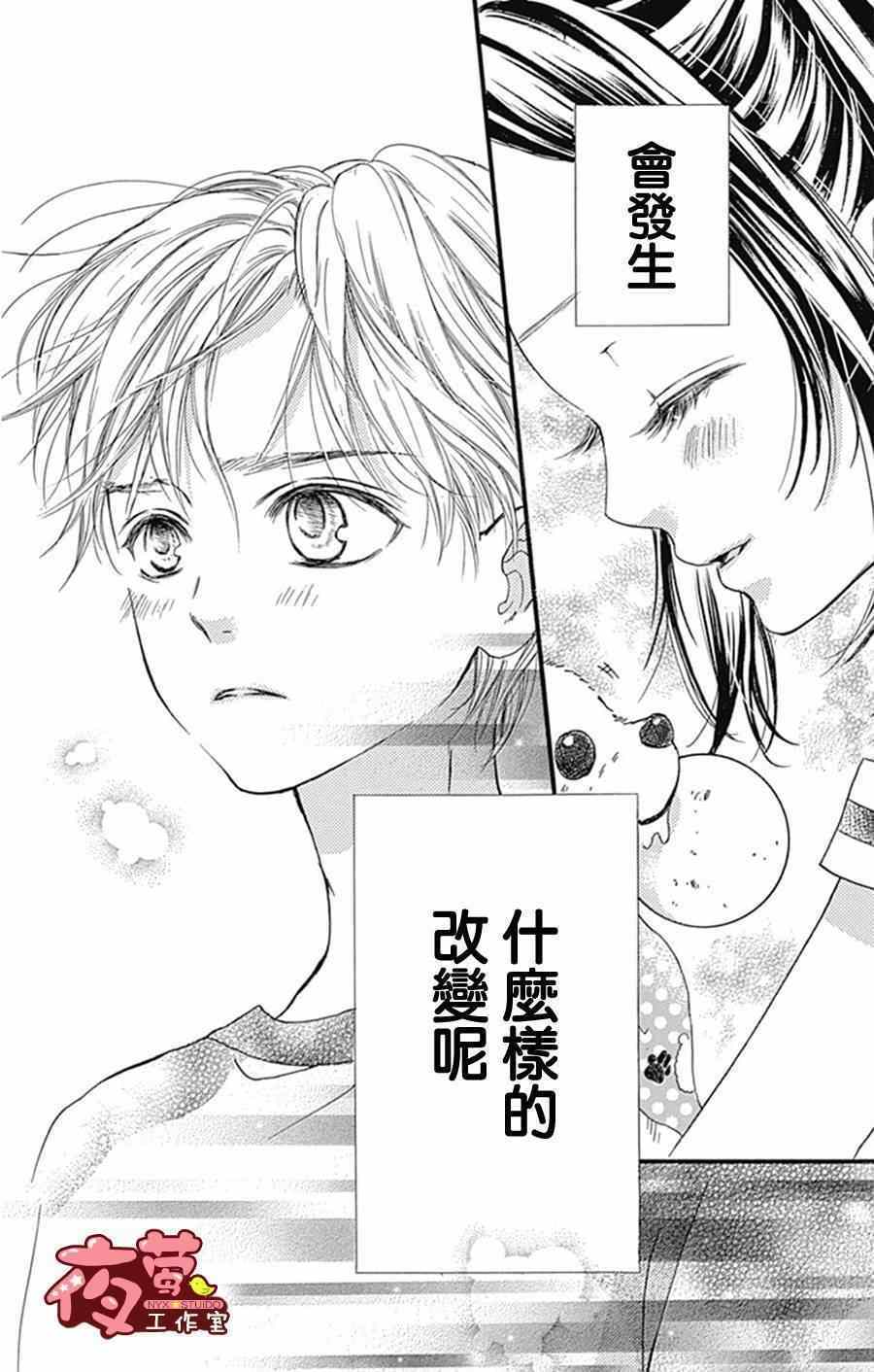 《I love you baby》漫画最新章节第10话免费下拉式在线观看章节第【22】张图片