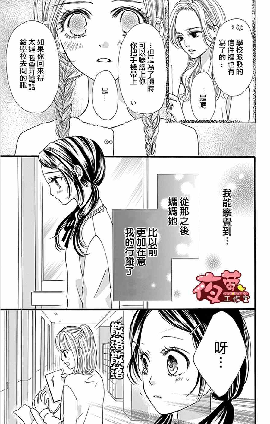 《I love you baby》漫画最新章节第16话免费下拉式在线观看章节第【13】张图片