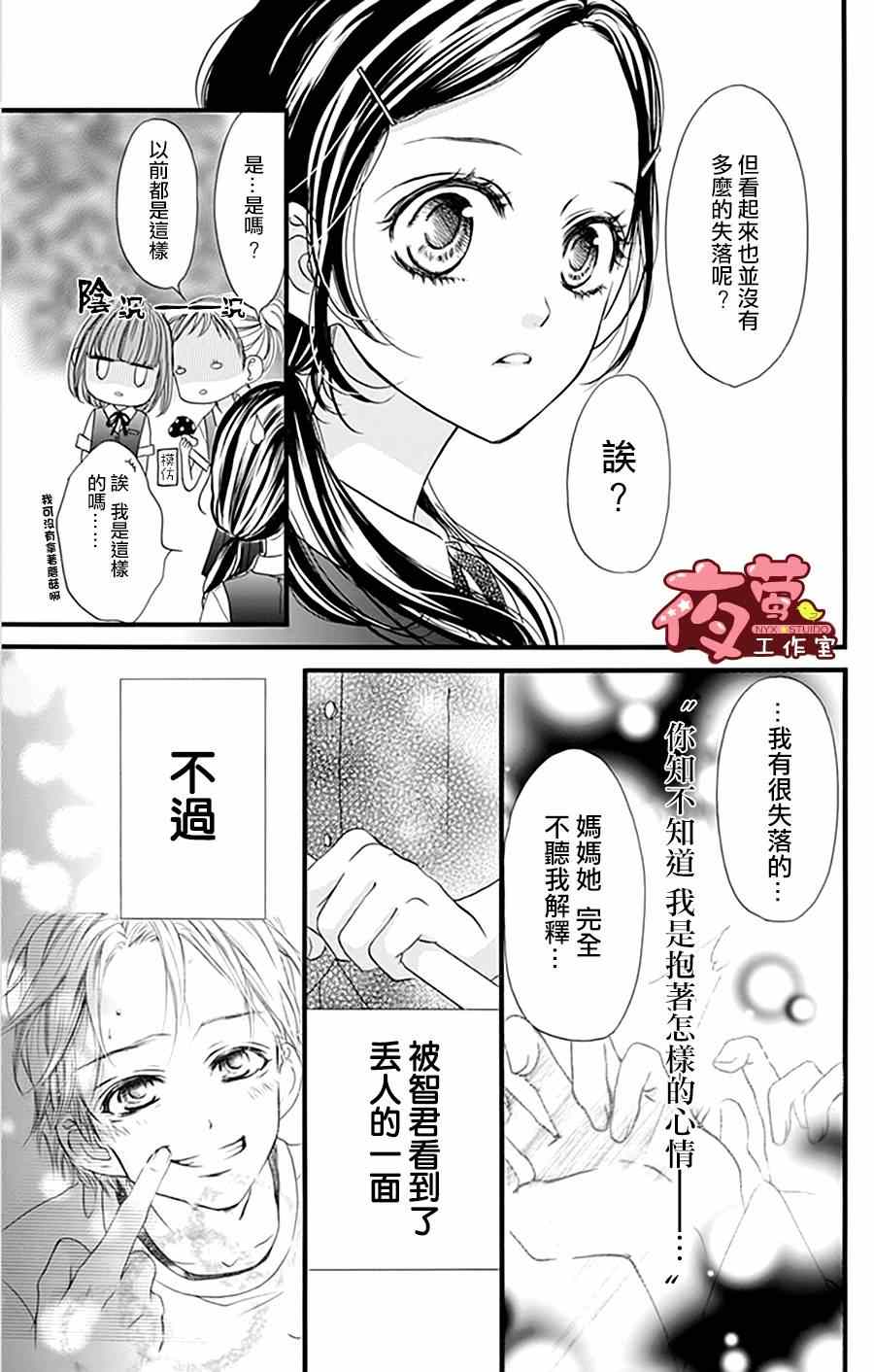 《I love you baby》漫画最新章节第15话免费下拉式在线观看章节第【8】张图片