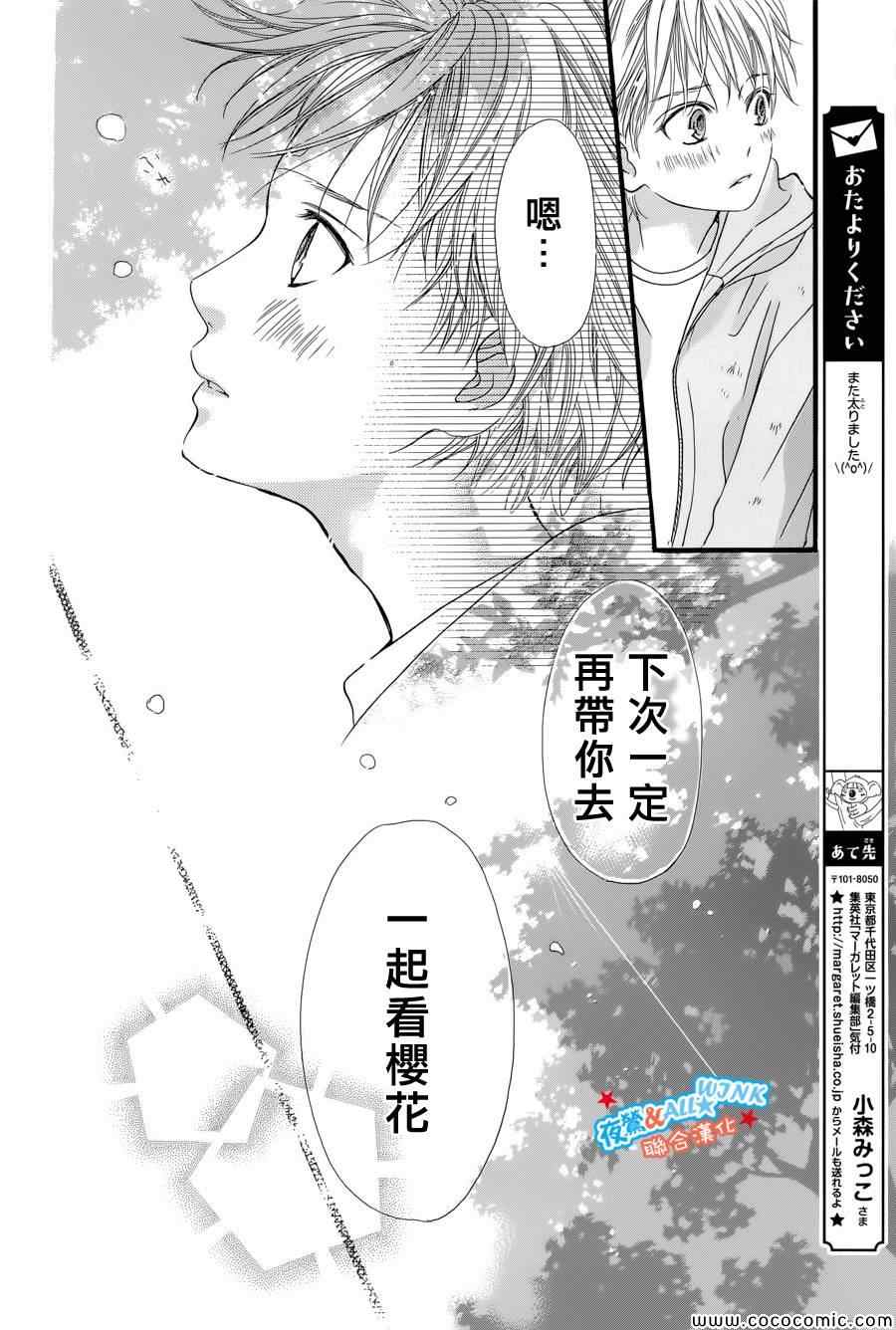 《I love you baby》漫画最新章节第5话免费下拉式在线观看章节第【22】张图片