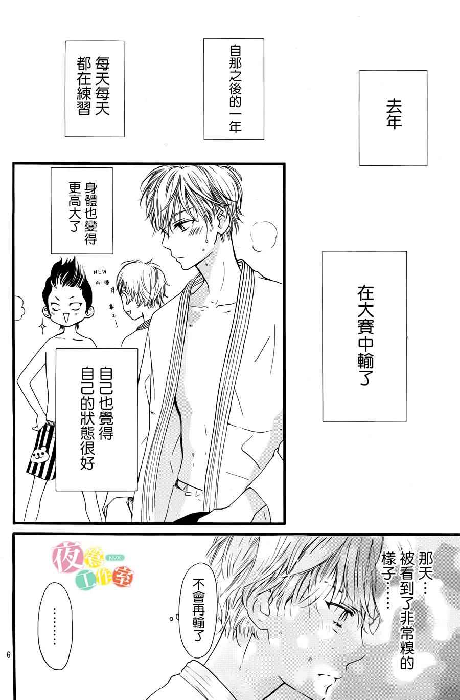 《I love you baby》漫画最新章节第24话免费下拉式在线观看章节第【6】张图片