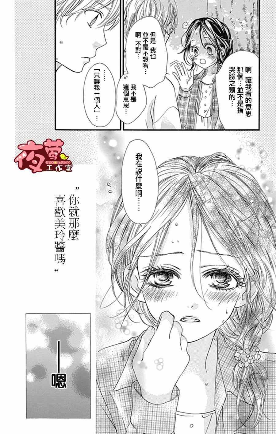 《I love you baby》漫画最新章节第13话免费下拉式在线观看章节第【13】张图片