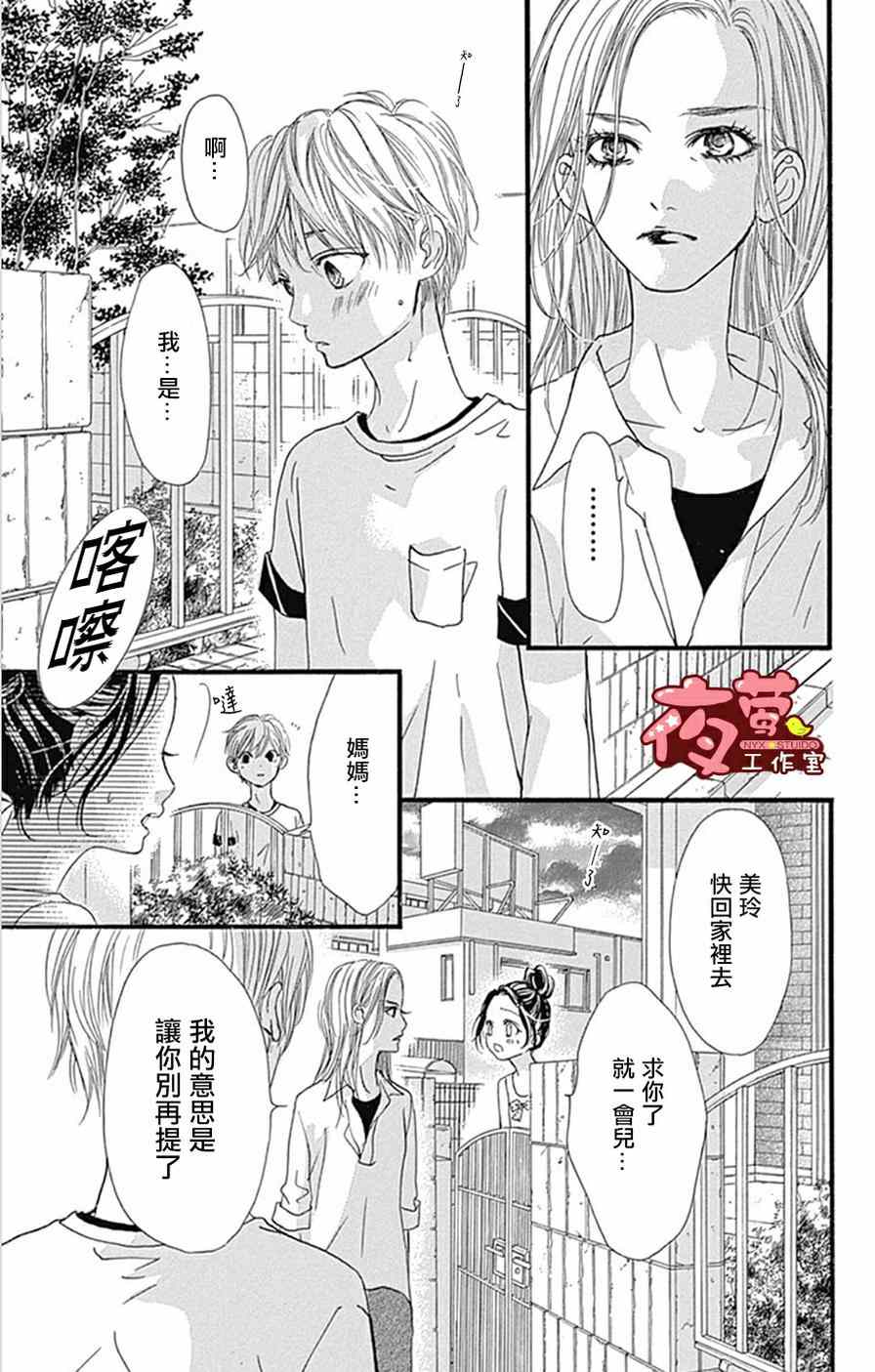 《I love you baby》漫画最新章节第14话免费下拉式在线观看章节第【11】张图片