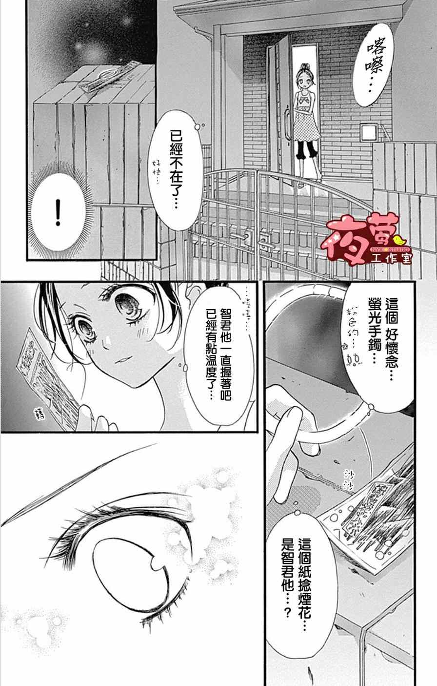 《I love you baby》漫画最新章节第14话免费下拉式在线观看章节第【23】张图片