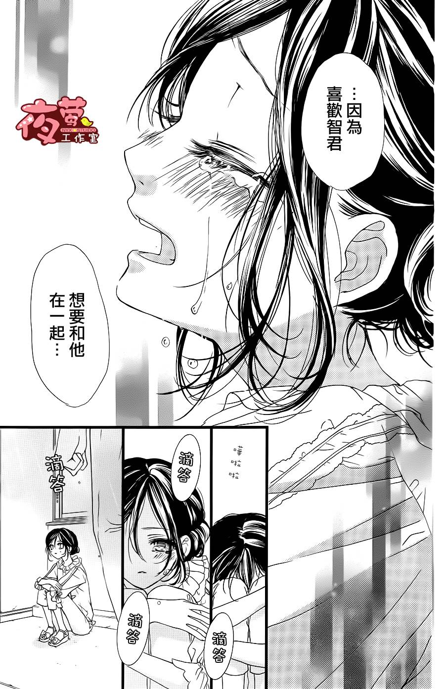 《I love you baby》漫画最新章节第26话免费下拉式在线观看章节第【11】张图片