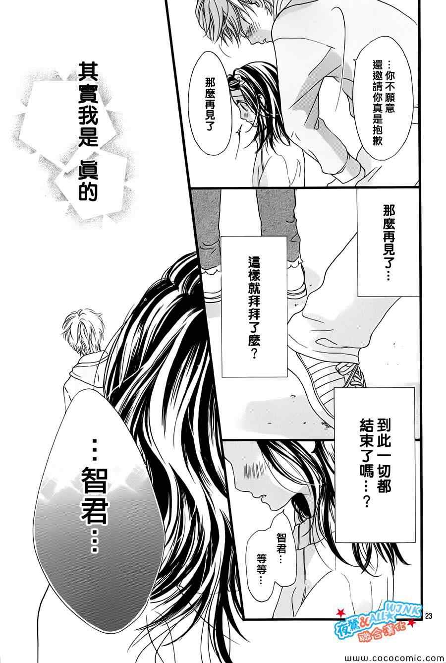 《I love you baby》漫画最新章节第4话免费下拉式在线观看章节第【23】张图片