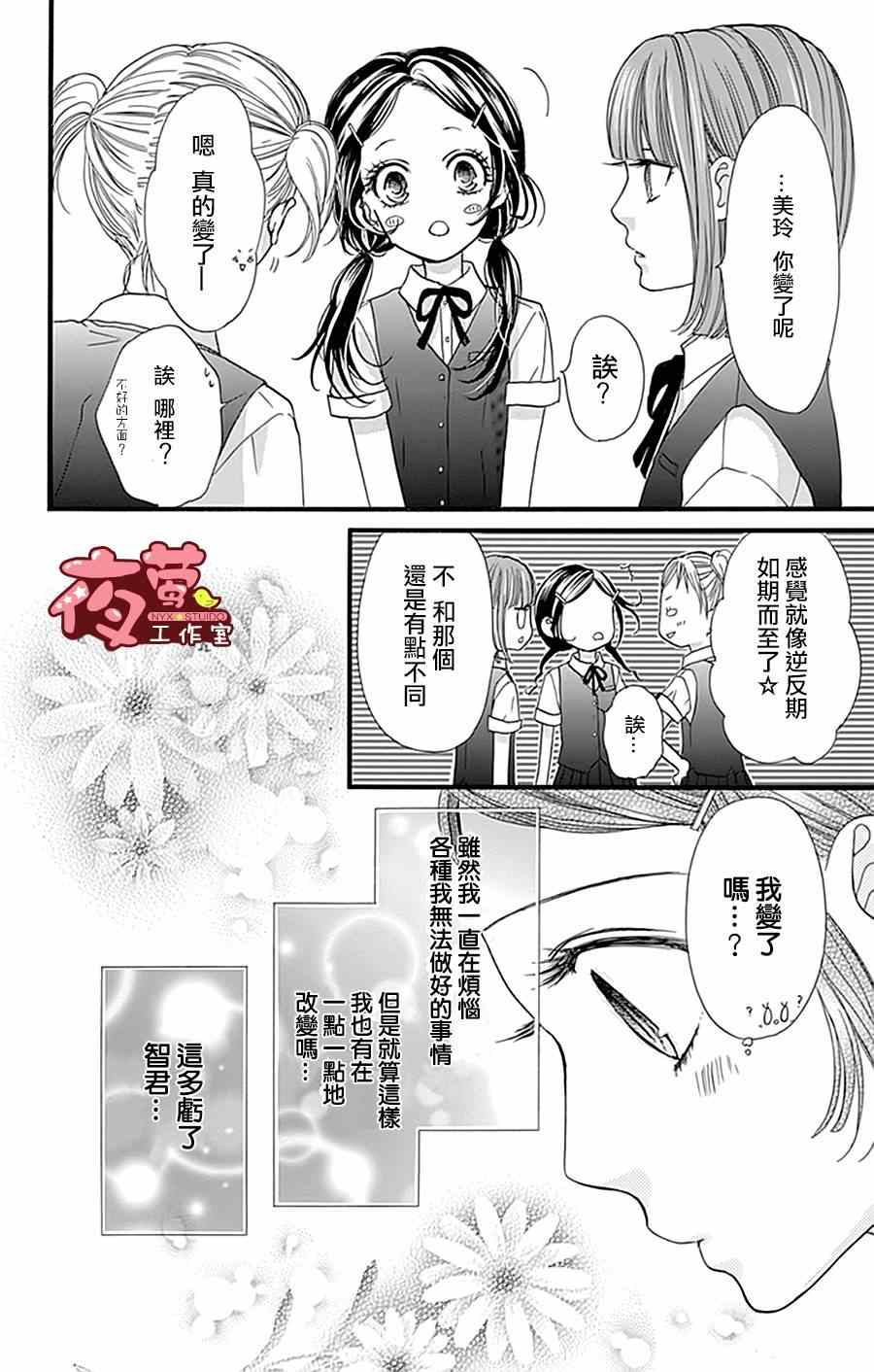 《I love you baby》漫画最新章节第15话免费下拉式在线观看章节第【11】张图片