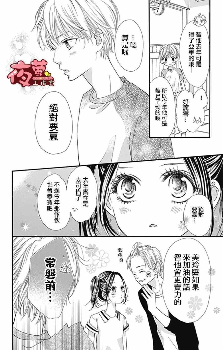 《I love you baby》漫画最新章节第11话免费下拉式在线观看章节第【10】张图片