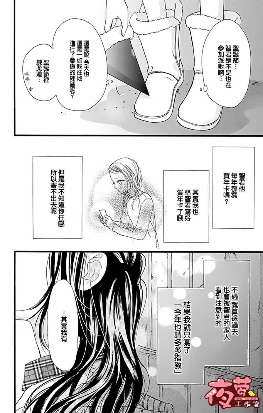 《I love you baby》漫画最新章节第17话免费下拉式在线观看章节第【22】张图片