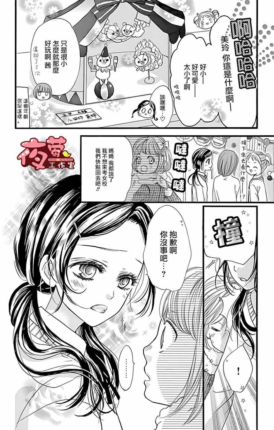 《I love you baby》漫画最新章节第17话免费下拉式在线观看章节第【9】张图片