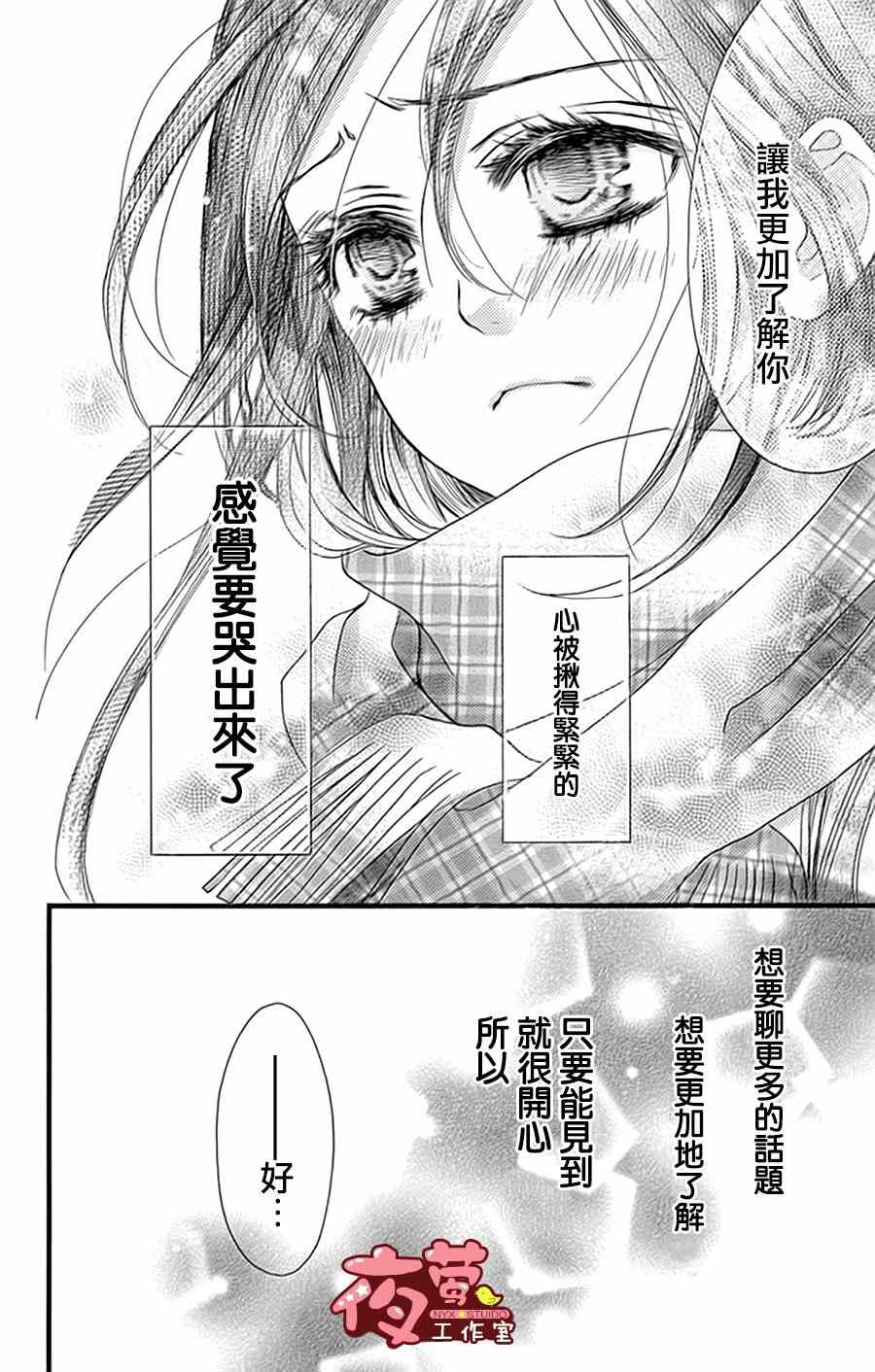 《I love you baby》漫画最新章节第21话免费下拉式在线观看章节第【16】张图片