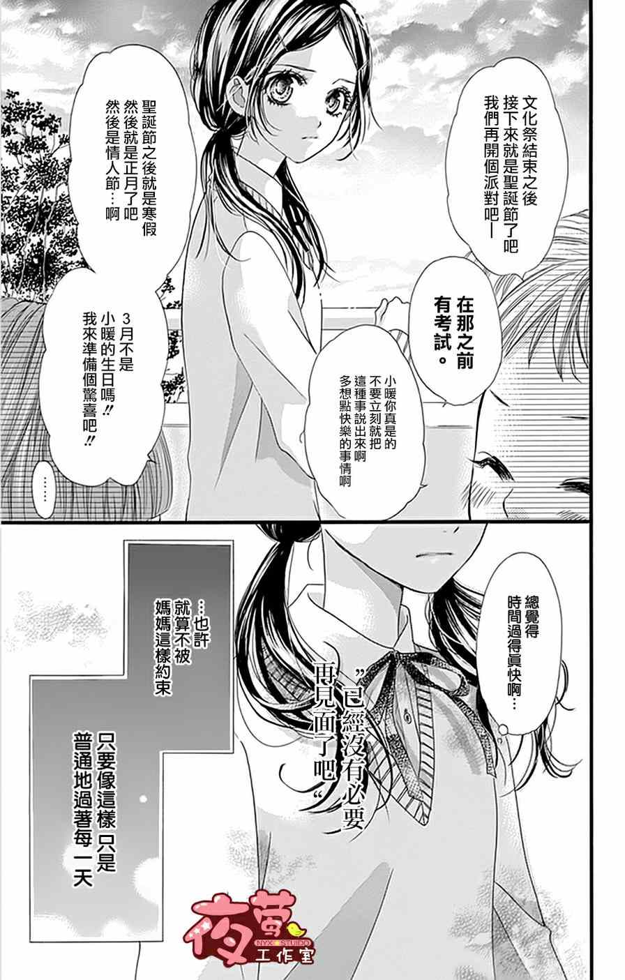 《I love you baby》漫画最新章节第17话免费下拉式在线观看章节第【14】张图片