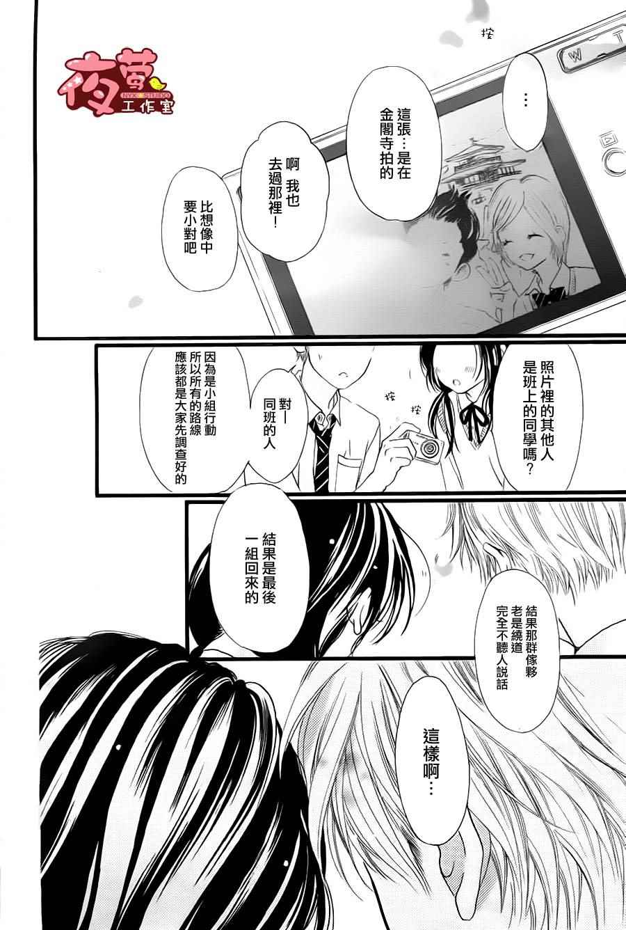 《I love you baby》漫画最新章节第23话免费下拉式在线观看章节第【12】张图片