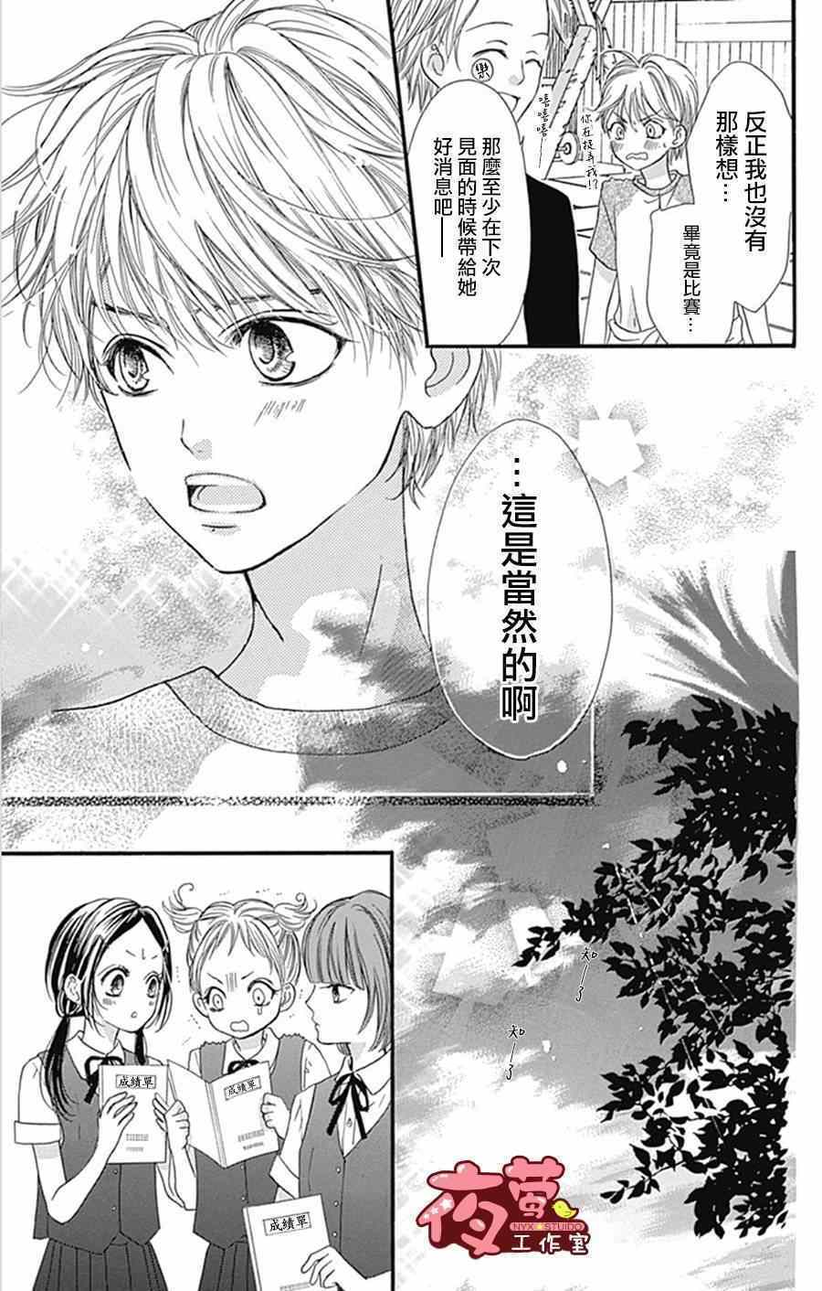 《I love you baby》漫画最新章节第11话免费下拉式在线观看章节第【13】张图片