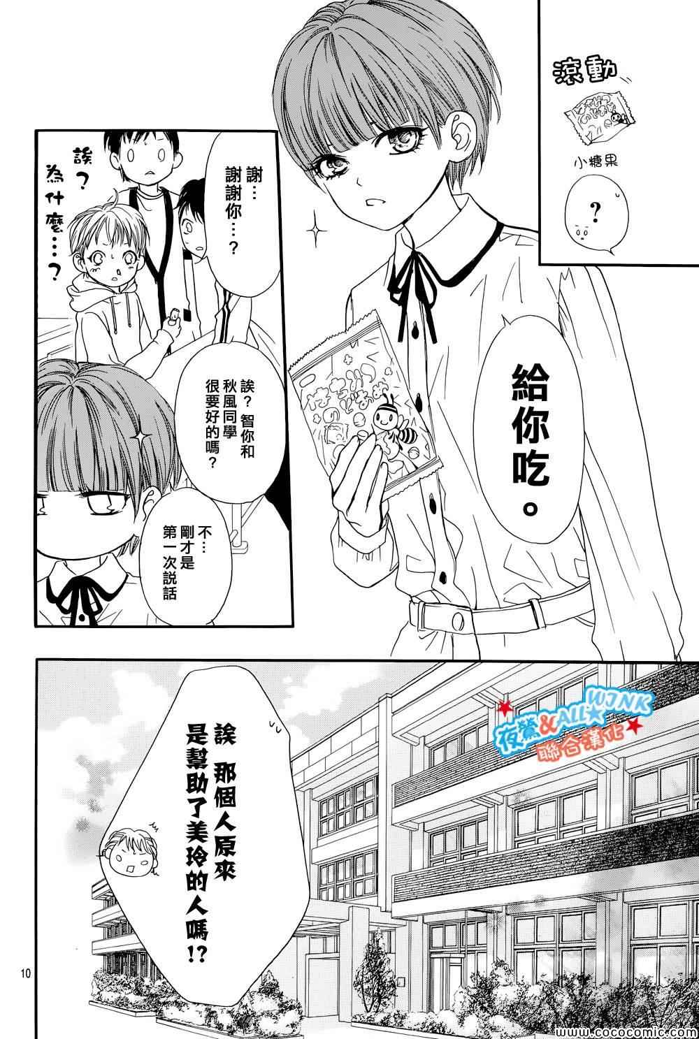 《I love you baby》漫画最新章节第2话免费下拉式在线观看章节第【10】张图片