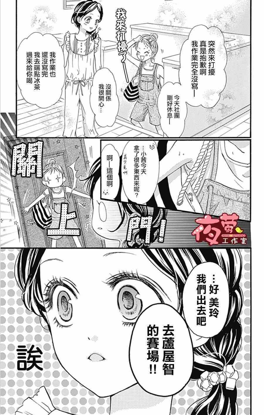 《I love you baby》漫画最新章节第11话免费下拉式在线观看章节第【17】张图片