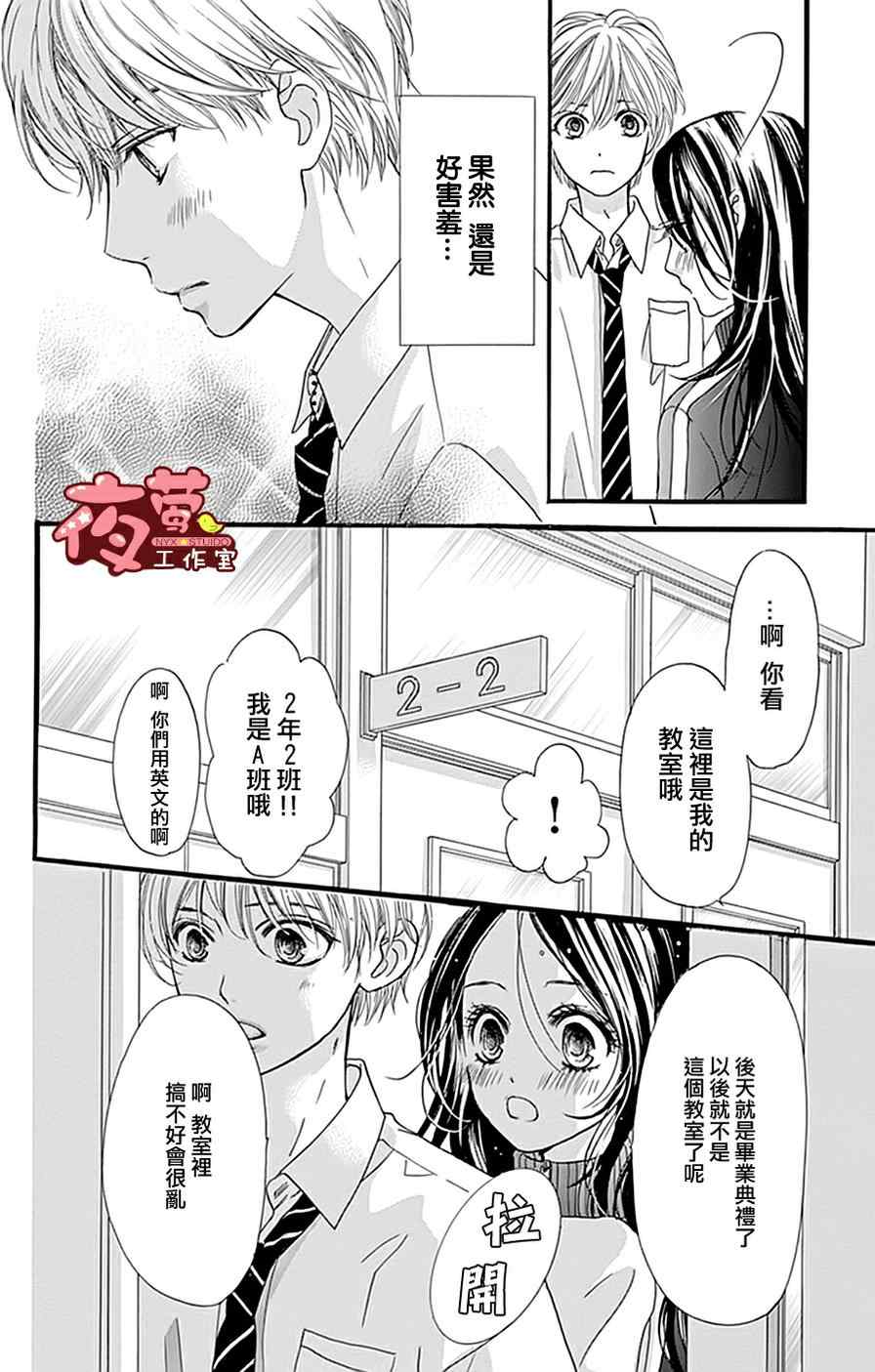 《I love you baby》漫画最新章节第19话免费下拉式在线观看章节第【18】张图片