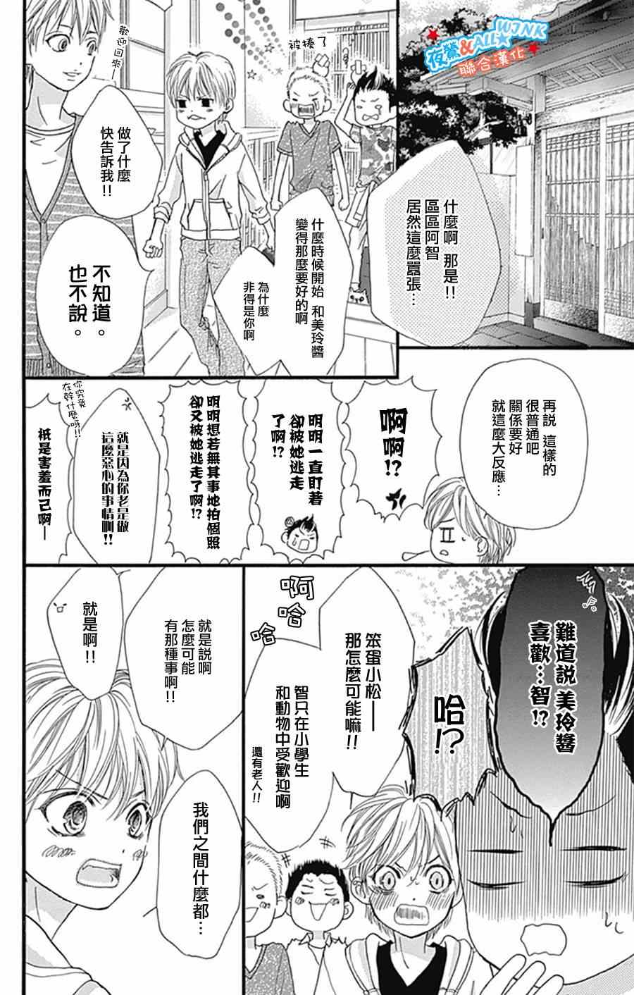 《I love you baby》漫画最新章节第8话免费下拉式在线观看章节第【27】张图片