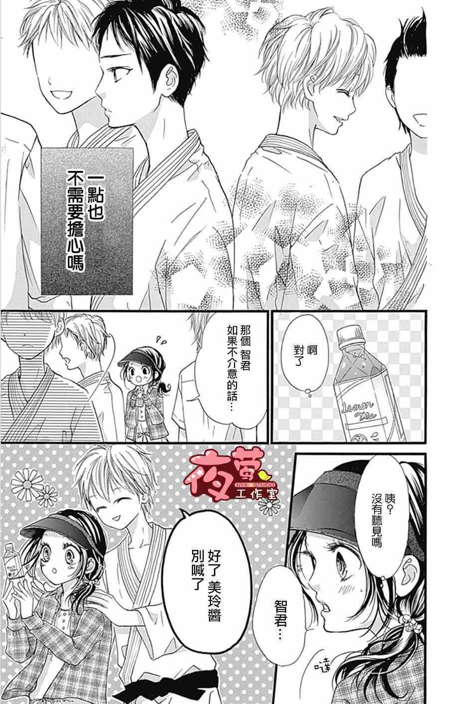 《I love you baby》漫画最新章节第12话免费下拉式在线观看章节第【7】张图片