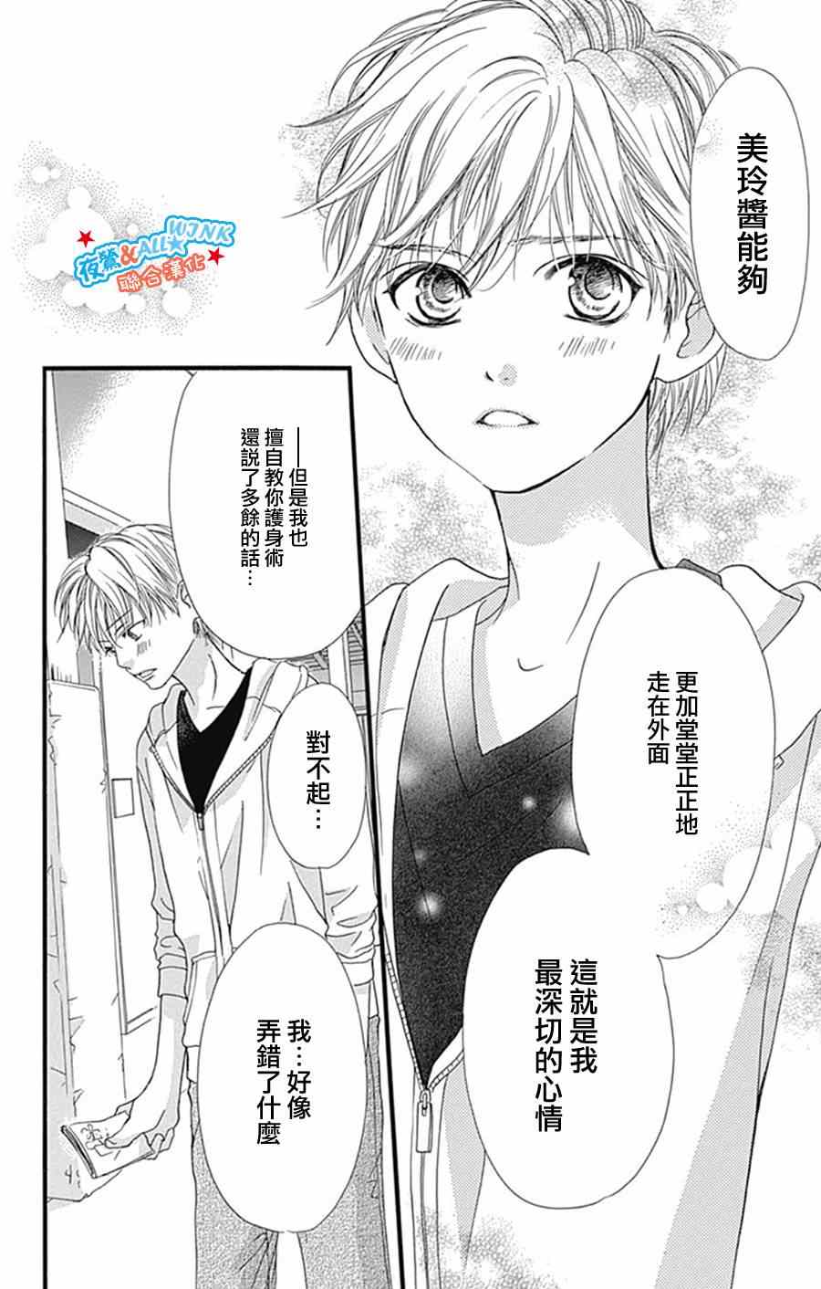 《I love you baby》漫画最新章节第8话免费下拉式在线观看章节第【15】张图片