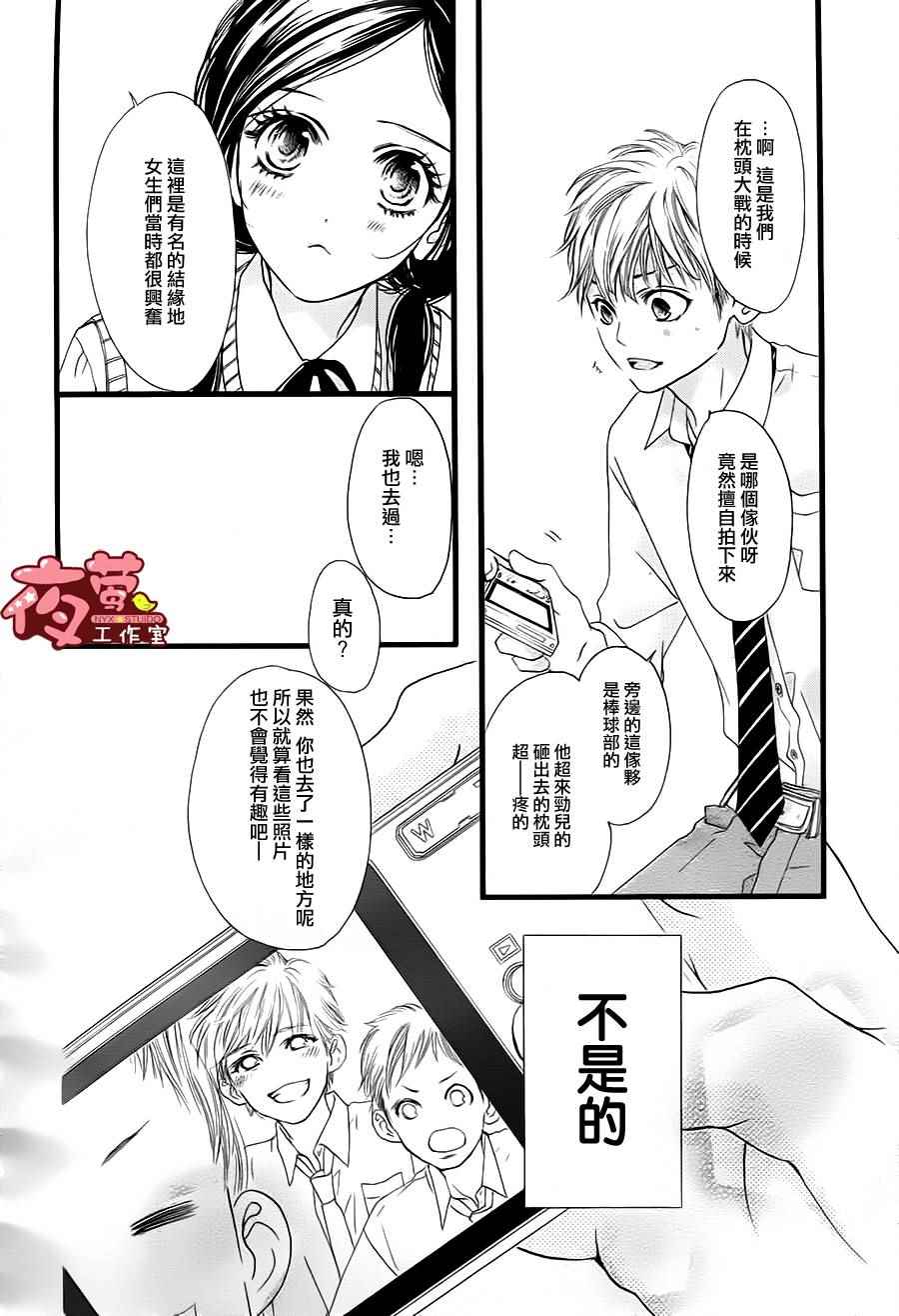 《I love you baby》漫画最新章节第23话免费下拉式在线观看章节第【14】张图片